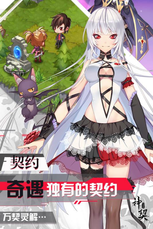 神契幻奇谭v1.221截图4