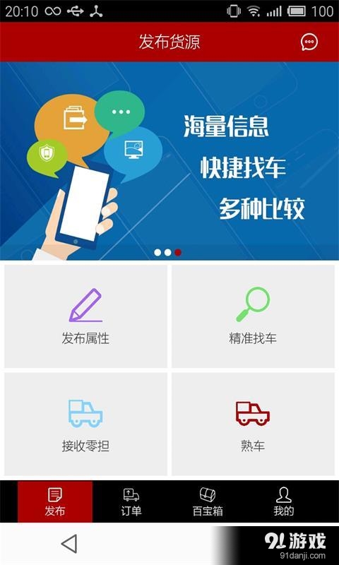 世好运v1.11截图1