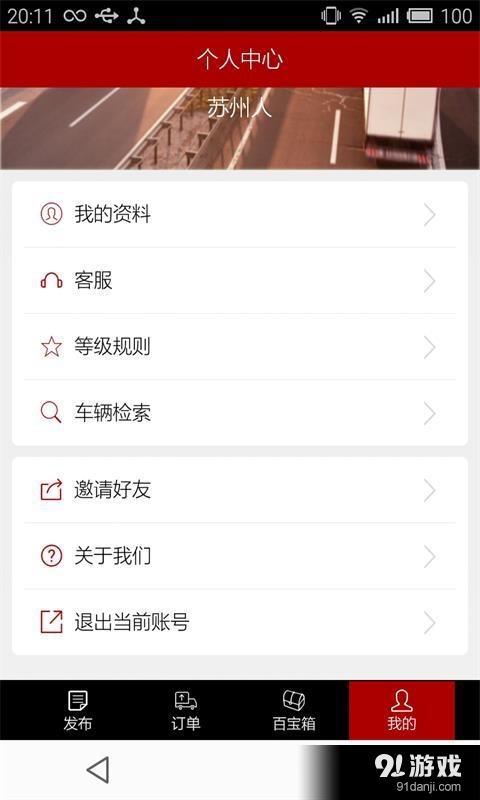 世好运v1.11截图3