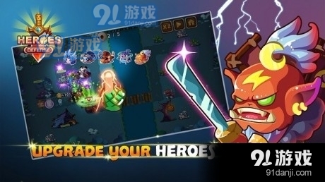 幻想英雄塔防v1.8截图1