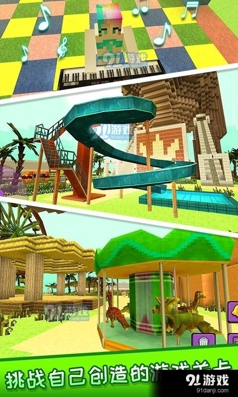 探秘恐龙世界v2.8截图1