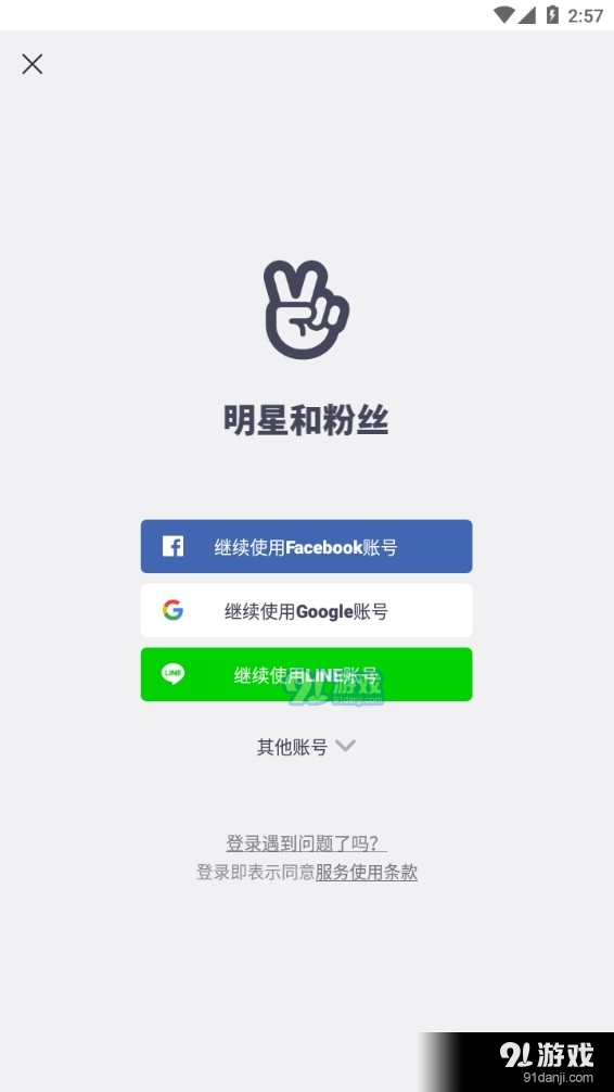 Vlive手机版v1.0.6截图1