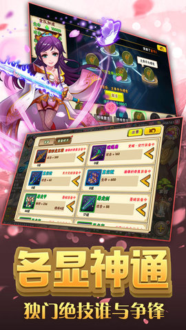 卡牌江湖志v1.6截图3