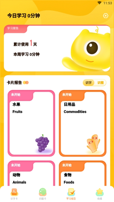 早教识字识图v2.7截图1