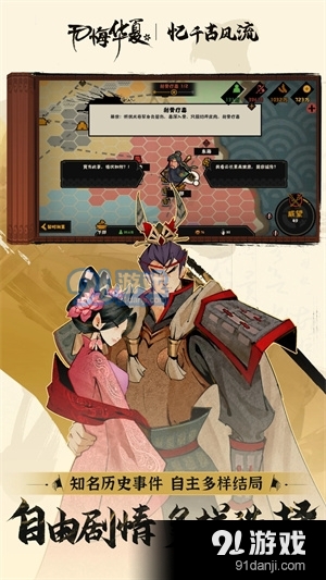 无悔华夏先行服v3.3.7截图1