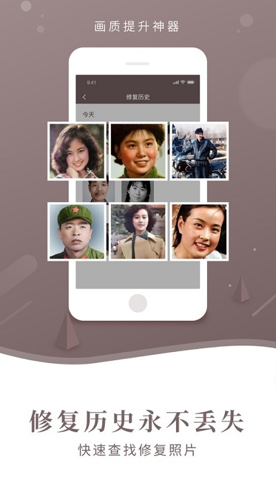 老照片一键修复软件v1.12截图3