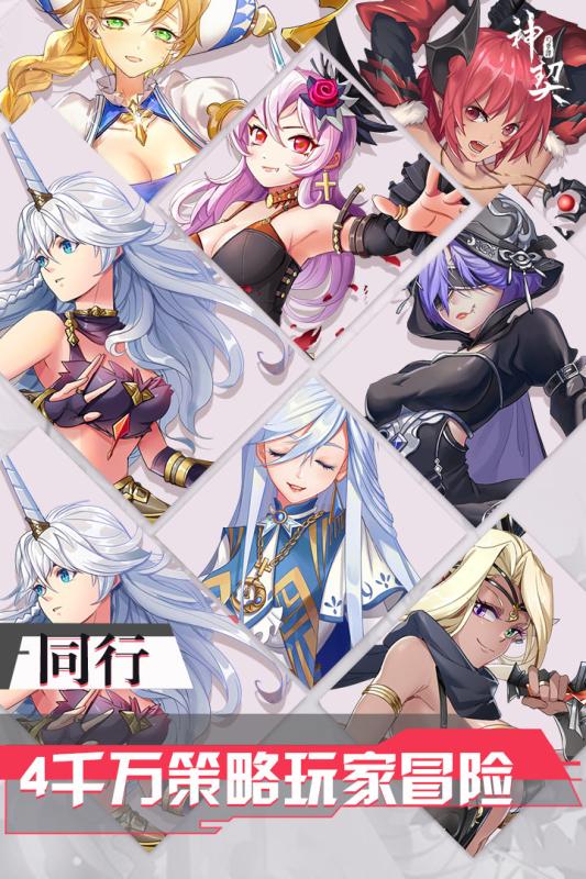 神契幻奇谭v1.221截图5