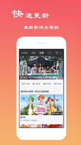 免费手机影视v1.3.4.4截图1