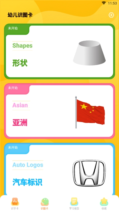 早教识字识图v2.7截图2