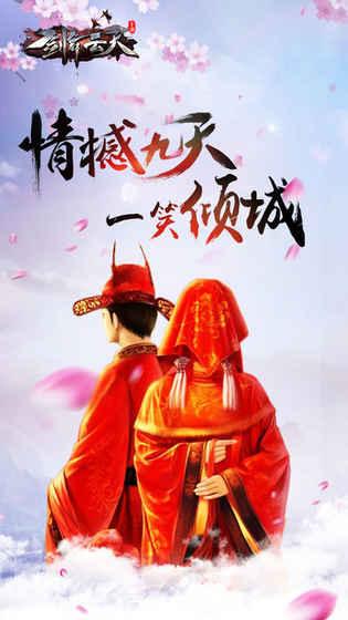 剑舞云天v1.3.4截图5