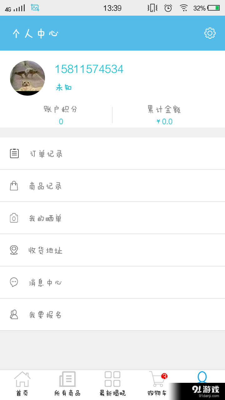 学飞之旅v2.4.5截图4