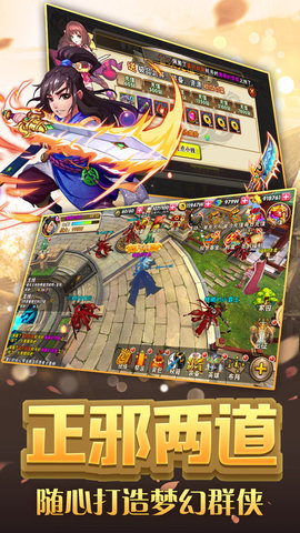 卡牌江湖志v1.6截图1