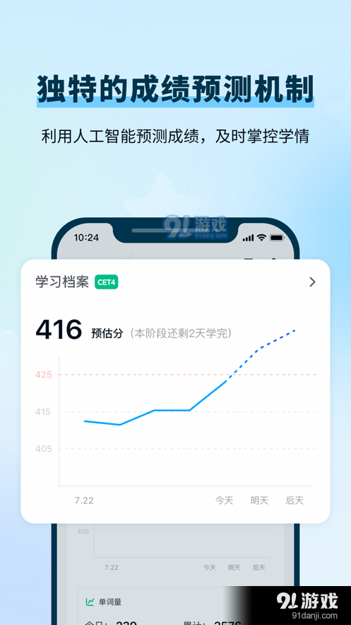 背D分单词appv1.1.6截图2
