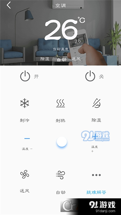 孔谷智能遥控器v1.3.4截图3