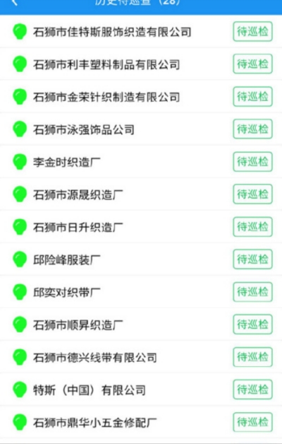 锦尚安监v1.9截图1