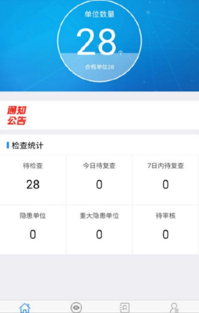 锦尚安监v1.9截图2