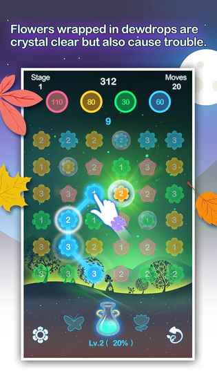 花之旅v1.7截图1