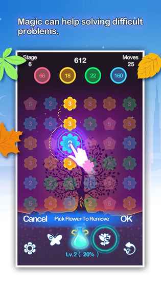 花之旅v1.7截图5