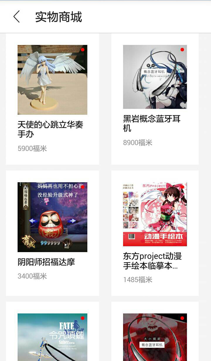 游福利v1.5.9截图3