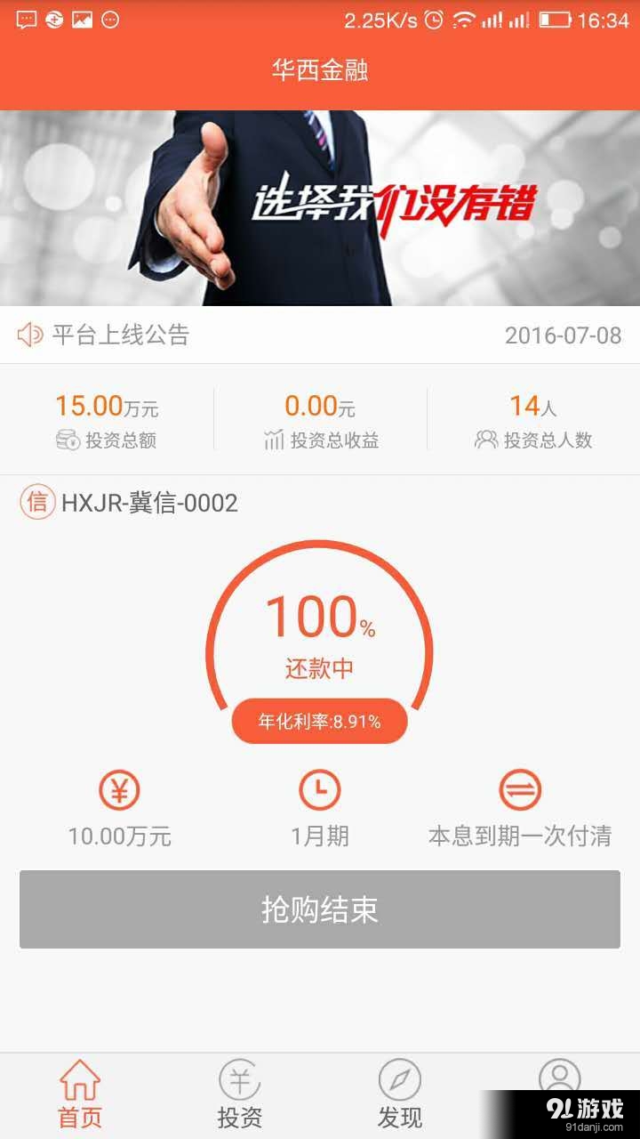 华西金融v1.3.7截图1