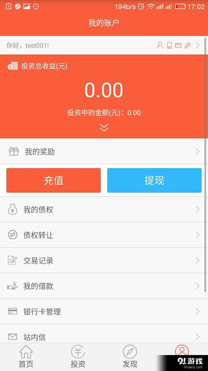 华西金融v1.3.7截图5