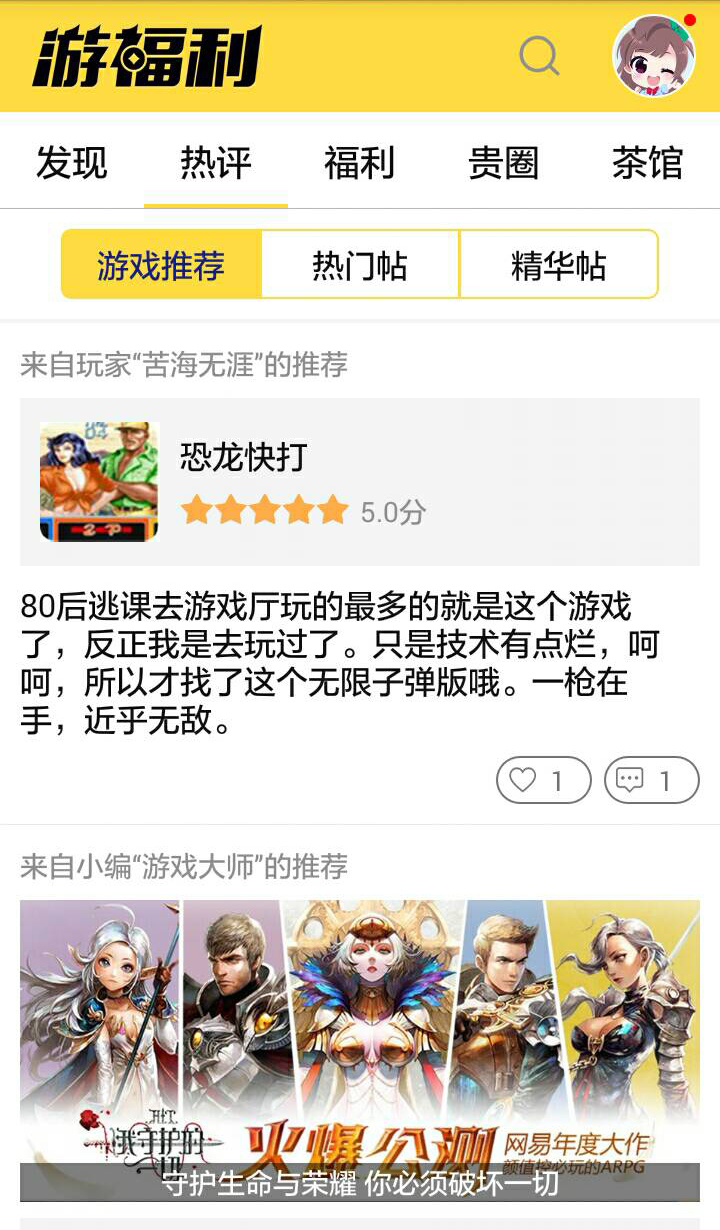 游福利v1.5.9截图4