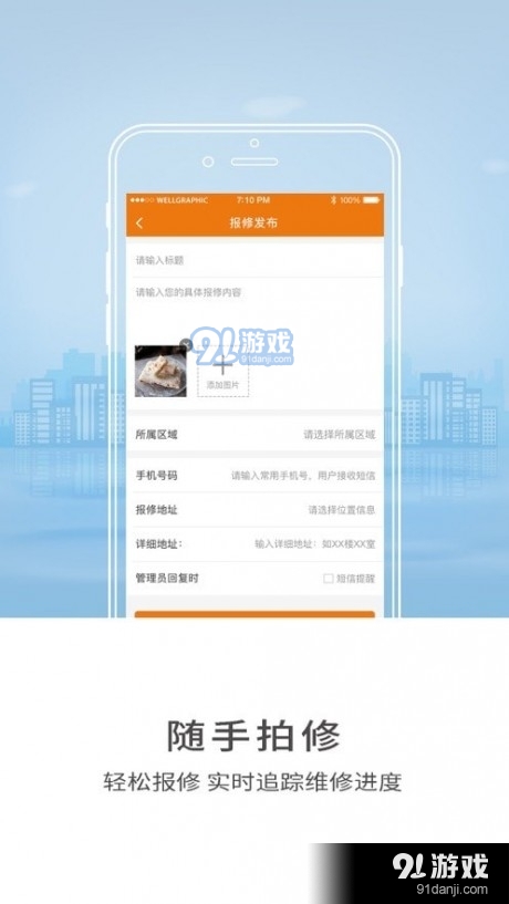 智慧山职v2.7截图4