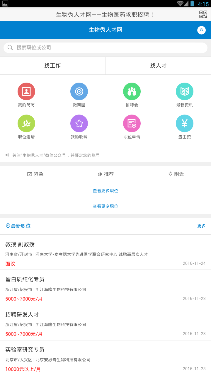 生物秀v1.3.6截图3
