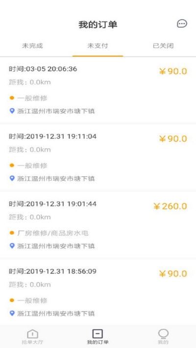 精装水电工商v1.7截图3