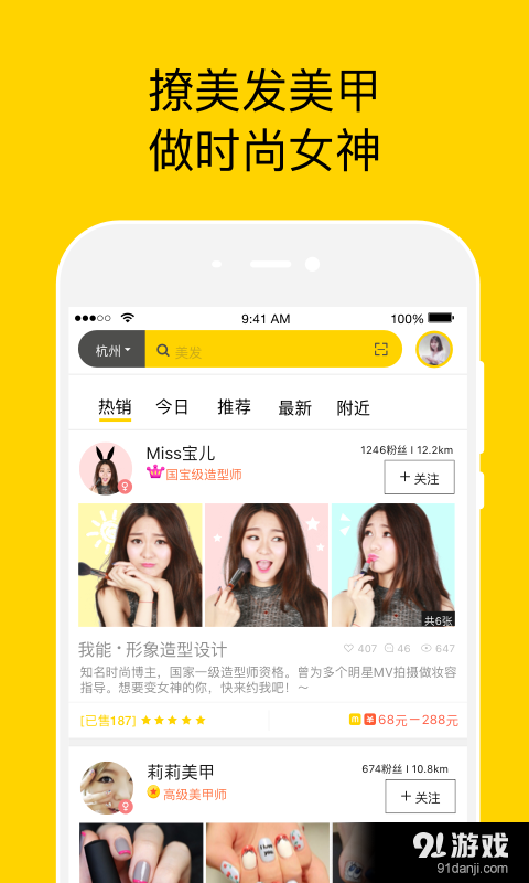 技能共享交友平台v5.12.14截图3