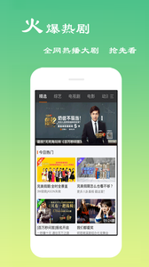 免费手机影视v1.3.4.4截图4