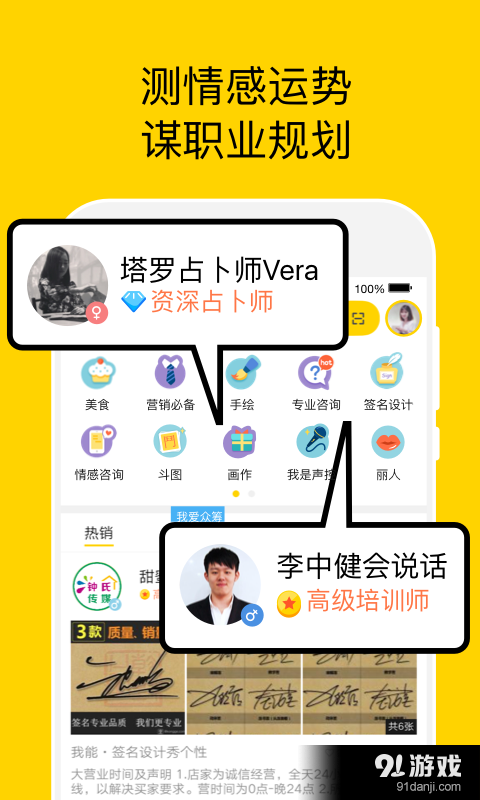技能共享交友平台v5.12.14截图4