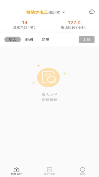 精装水电工商v1.7截图2