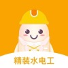 精装水电工商v1.7