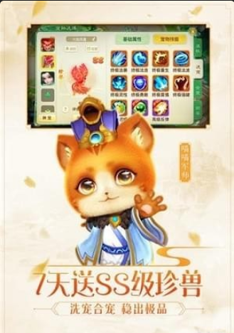 如意乾坤v2.6.6截图3