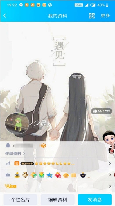 QQ满钻图片在线生成器mzv1.4截图3