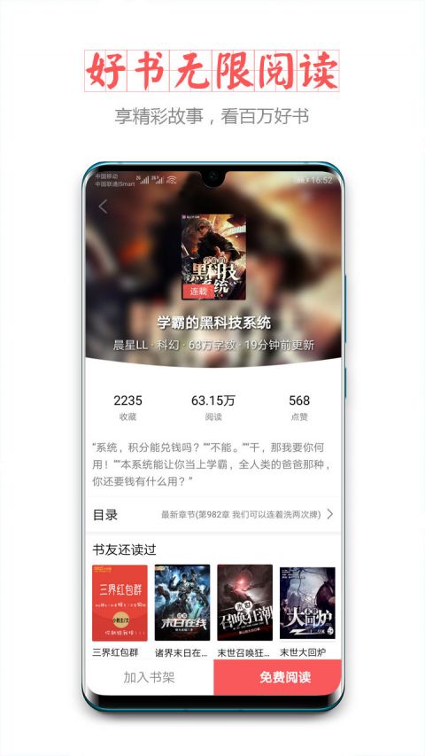 小主搜书v1.8截图2