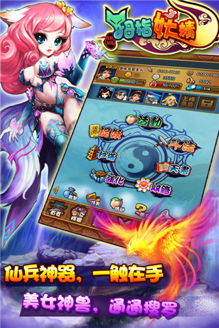 西游悟空传v2.12截图2