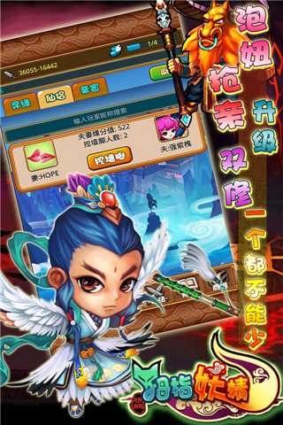 西游悟空传v2.12截图3