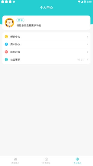 靠谱云游戏v1.4.5截图1