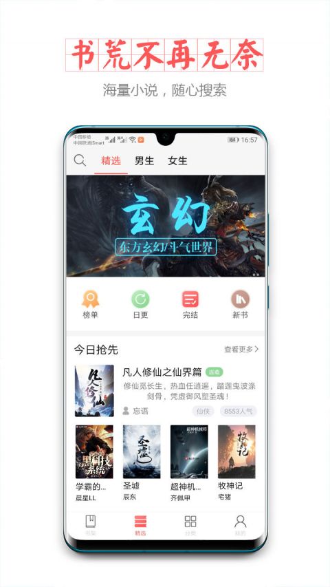 小主搜书v1.8截图1