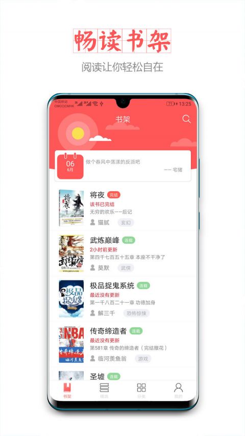 小主搜书v1.8截图3