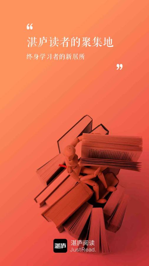 湛庐阅读v3.9.7截图1