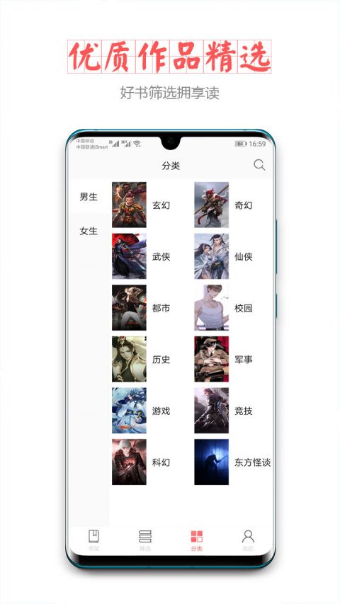 小主搜书v1.8截图4