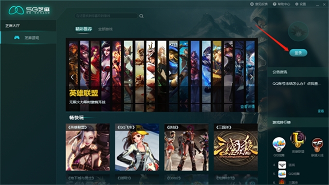 5g芝麻云游戏平台v2.3.7截图1