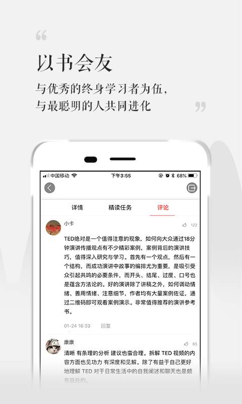 湛庐阅读v3.9.7截图5