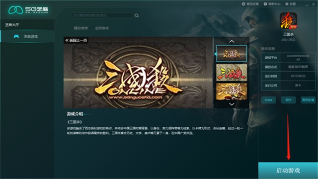 5g芝麻云游戏平台v2.3.7截图2