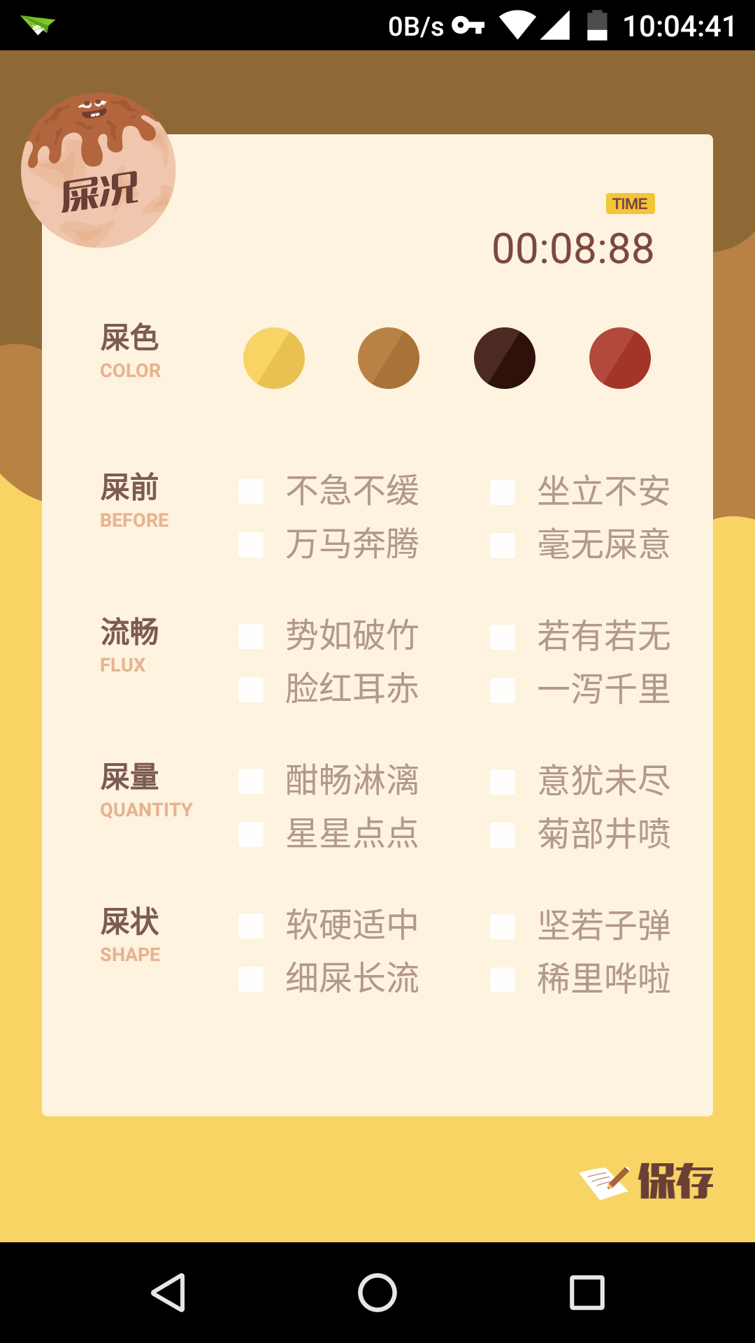 格里v1.3.14截图4