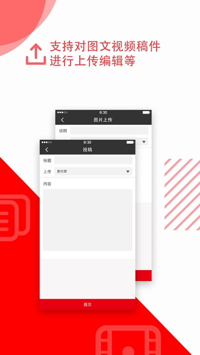 新平融媒v1.18截图1