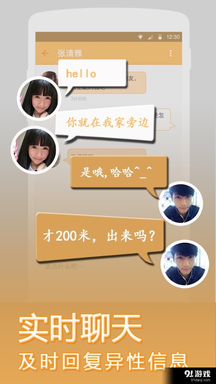 寻缘交友v2.18截图4